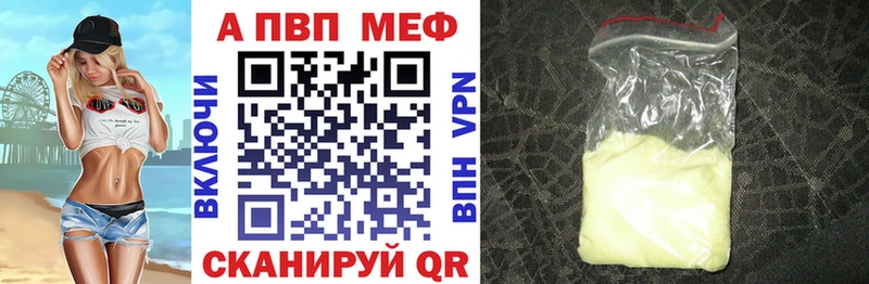 Alfa_PVP VHQ  Купить  Мамадыш 