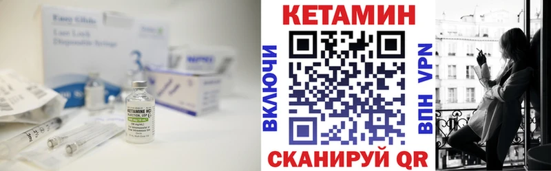 Кетамин VHQ  Купить  Мамадыш 