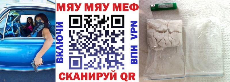 Мефедрон мяу мяу  Купить где  Мамадыш 